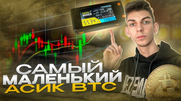 Секрет самого маленького асика Обзор asic Nerd Miner V2