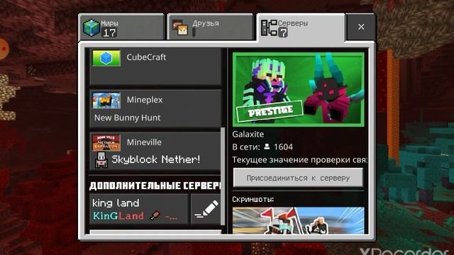 КАК ЗАЙТИ НА СЕРВЕР МАЙНКРАФТ ПЕ БЕЗ WI-FI И XBOX! смотреть онлайн