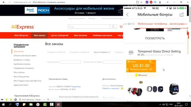 Покупки Дешево, Почти Даром, Халява на Алиэкспресс ??? смотреть онлайн