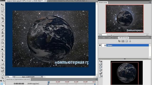 Adobe Photoshop - обработка видео и 3D - урок № 4 смотреть онлайн
