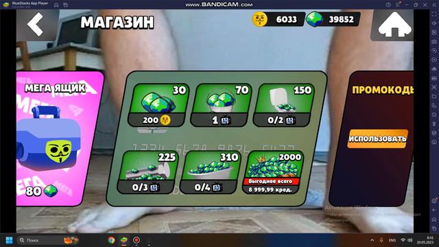 как дюпать гемы в бабл квасе смотреть онлайн