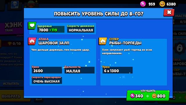 НОВЫЙ БОЕЦ ХЭНК! | ОБЗОР НА ГАДЖЕТЫ И ПАССИВКИ! смотреть онлайн