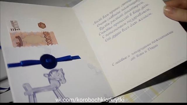 открытка на рождение малыша смотреть онлайн