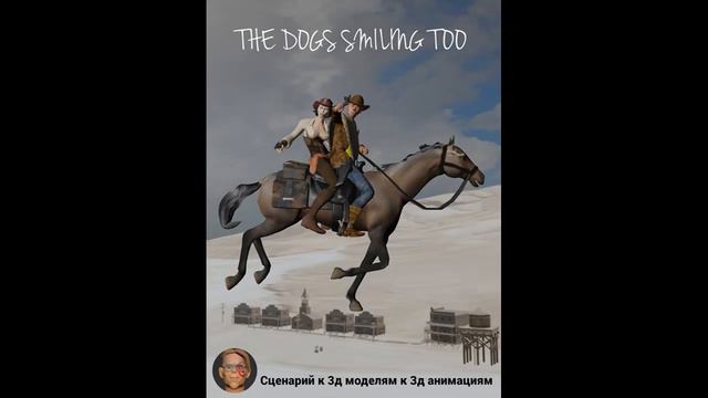 Сценарий с изменениями