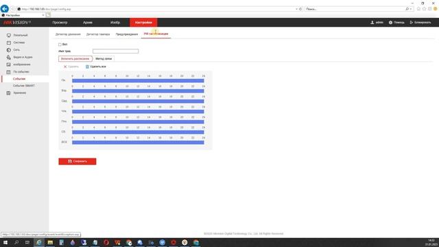 Налаштування PIR сигнализації на камері типу "куб" Hikvision смотреть онлайн