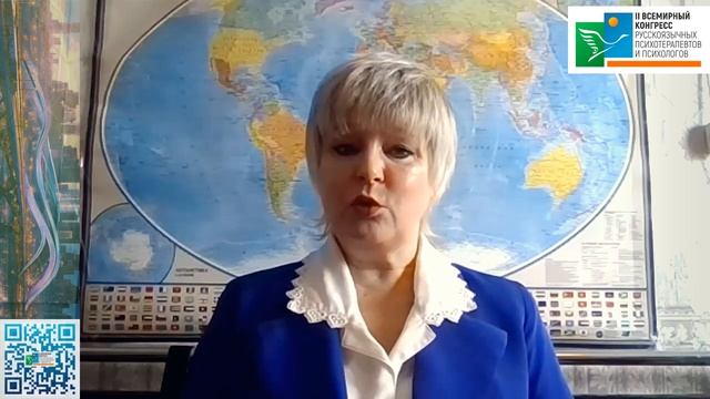Первак В.Е. | II Всемирный Конгресс Русскоязычных Психотерапевтов и Психологов смотреть онлайн