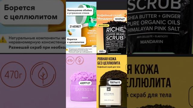 Убираем целлюлит WILDERNESS смотреть онлайн