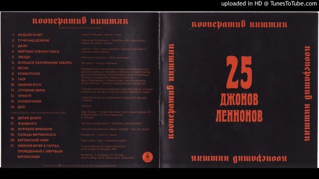 КооперативништяК - Звезда смотреть онлайн