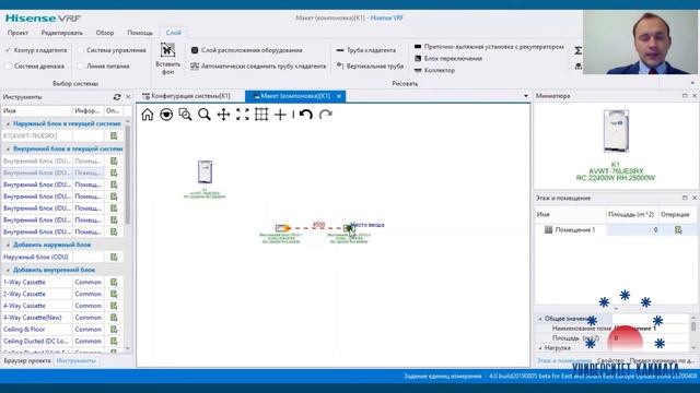 Как подобрать VRF с помощью программы подбор
