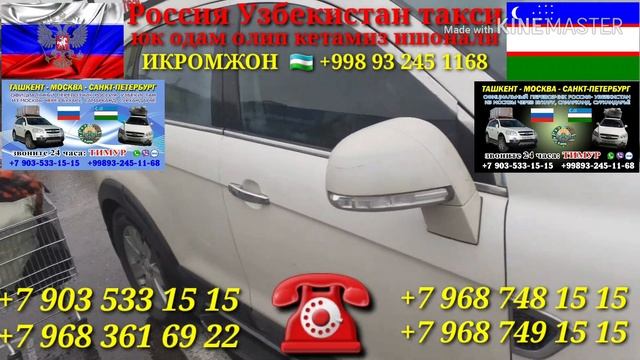 Москва-ташкент такси смотреть онлайн