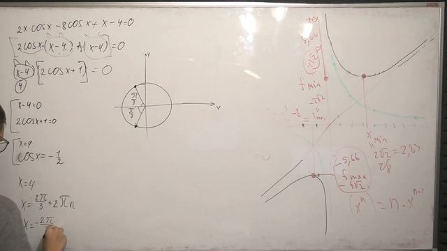 ТРИГ УРАВНЕНИЕ С АНДРЕЕМ смотреть онлайн