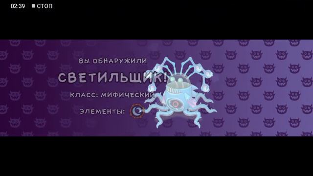 #СВЕТИЛЬЩИК НА ОСТРОВЕ МИФОВ #mysingingmonsters