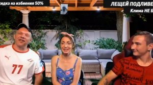 КЛИМ СВОДИТ С УМА ЖЕНУ ПОДЛИВЫ И ДОПРАШИВАЕТ РОСТИК