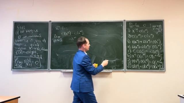 (МатАнализ) Лекция 17.11 - о маленькое и функции непрерывные на отрезке смотреть онлайн