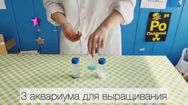 Набор Менделейка 4 опыта