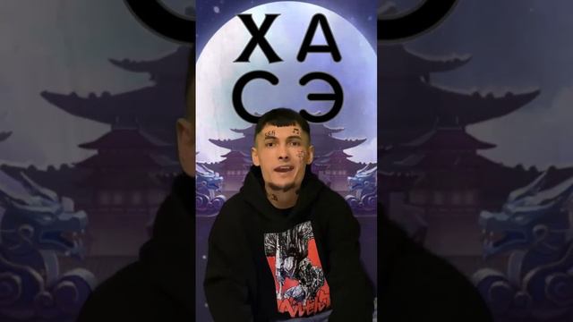 *****SHTERN и ХАСЭ врываются на Divinity PW смотреть онлайн