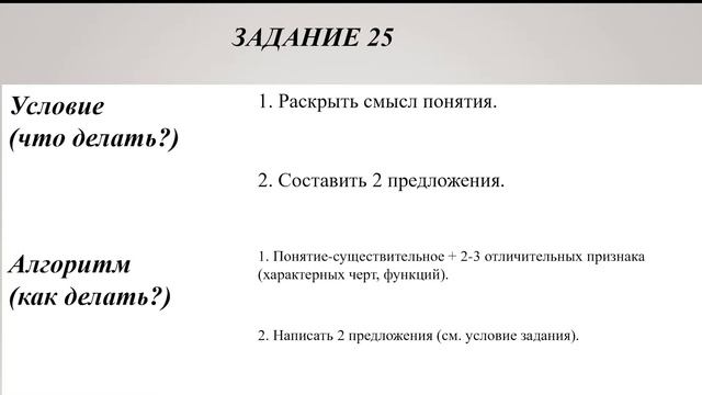 Задание 25 ЕГЭ по обществознанию Ольга Файзуллина смотреть онлайн