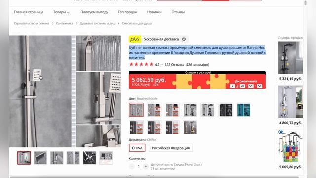 ТОП-7 лучших леек для душа с АлиЭкспресс. Рейтинг смотреть онлайн