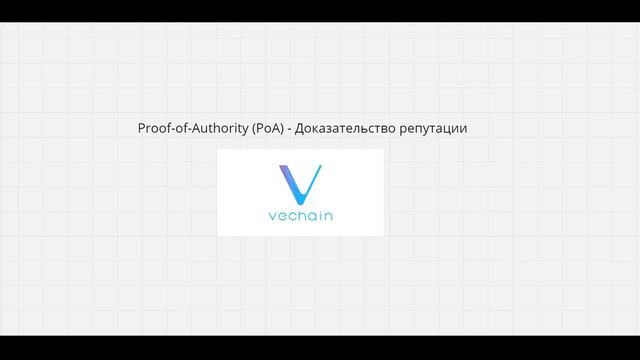 Proof Of WORK (PoW) и Proof Of STAKE (PoS). Кто останется в будущем? Разбор основных консенсусов