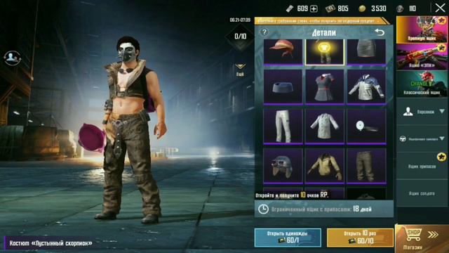ОТКРЫВАЕМ НОВЫЙ ПРЕМИУМ КЕЙС | NEW PREMIUM CRATE PUBG MOBILE смотреть онлайн