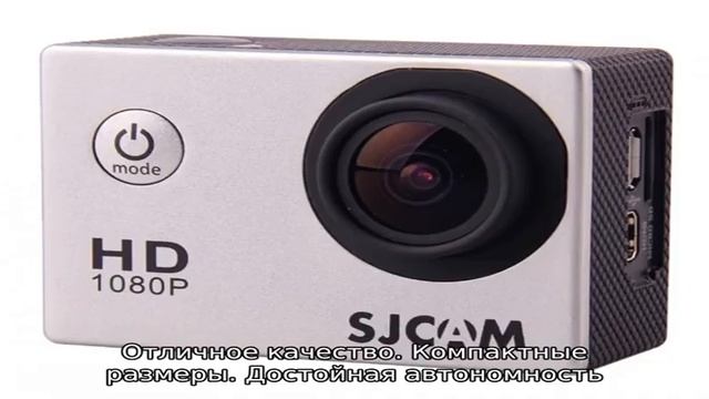 Что такое экшн камера (action camera), как правильно выбрать смотреть онлайн