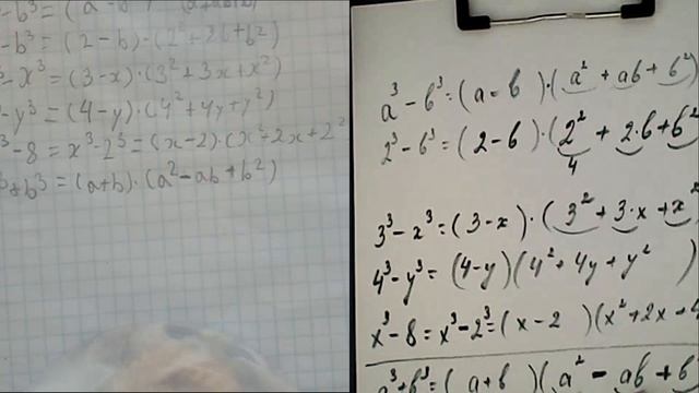 Математика. Формула суммы кубов.Как легко запомнить смотреть онлайн