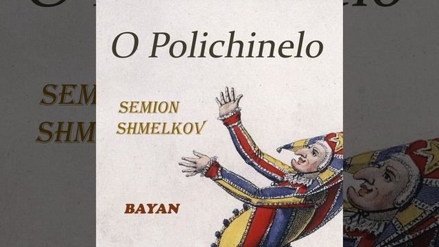 The Smuggler, Op. 74 No. 10 (Arr. for Bayan) смотреть онлайн