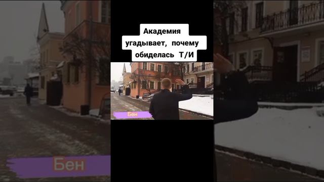 АКАДЕМИЯ АМБРЕЛЛА УГАДЫВАЕТ, ПОЧЕМУ ОБИДЕЛАСЬ Т/И смотреть онлайн