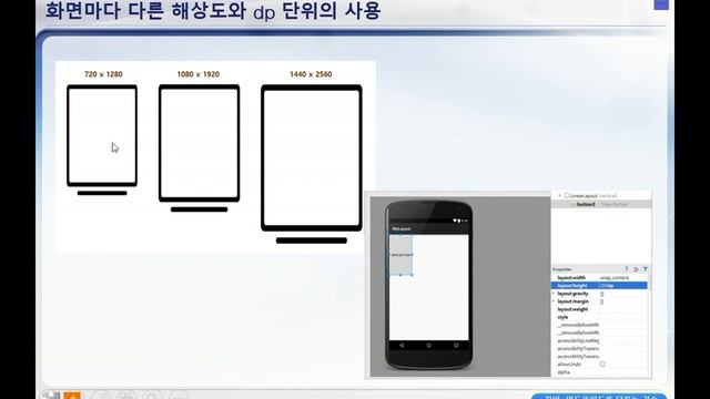 Java + Android (with Android Studio) course 012-2 (Korean ver.) смотреть онлайн
