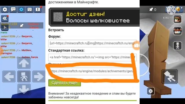 как сделать свою ачивку для Майнкрафт смотреть онлайн