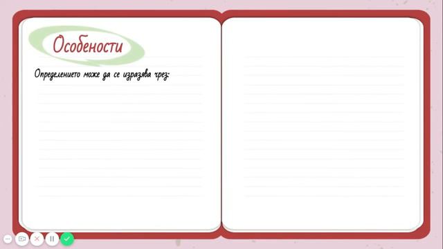 Определение БЕЛ, 5 клас смотреть онлайн