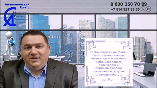 Решение всегда принимает только один человек смотреть онлайн