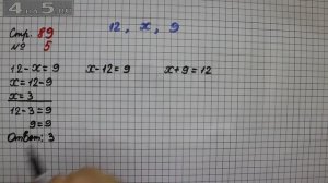 Страница 89 Задание 5 – Математика 2 класс Моро М.И. – Учебник Часть 1