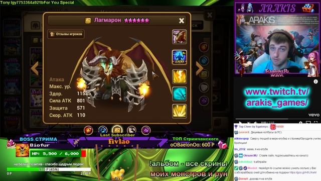 SUMMONERS WAR : Гайд на Лагмарона/Lagmaron ⚔ (Химера ветер) - карающий Шквал ✔ #3 смотреть онлайн
