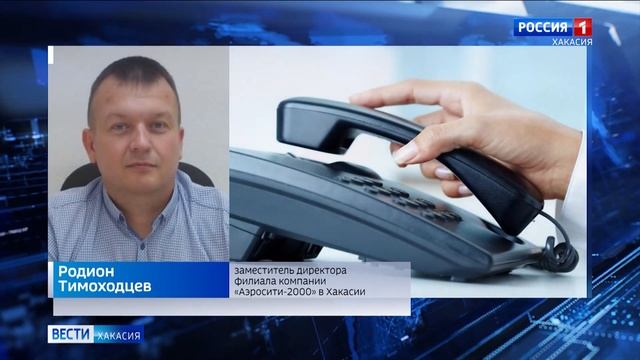 Регоператор «Аэросити-2000» предлагает еще немного потерпеть жителям Хакасии смотреть онлайн