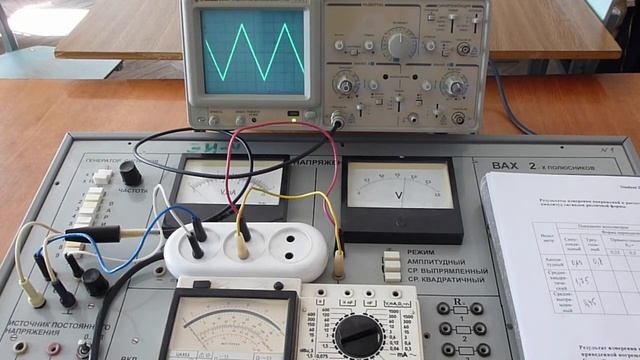Лабораторная работа №3 Часть 1 Работа с вольтметром переменного и осцилографом смотреть онлайн