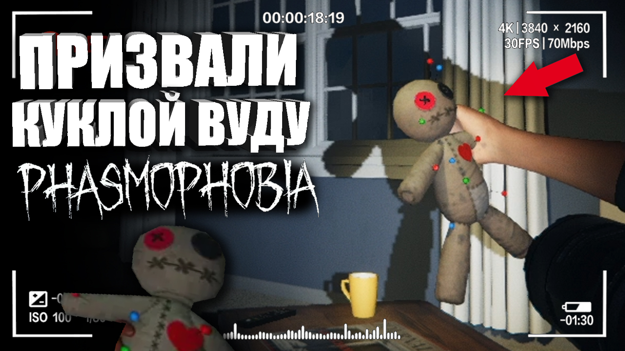 ГАРАЖНЫЙ ПРИЗРАК В ФАЗМОФОБИЯ! — ГАЙД НА ФАЗМОФОБИЯ _ ПАРАНОРМАЛЬНОЕ В PHASMOPHOBIA смотреть онлайн