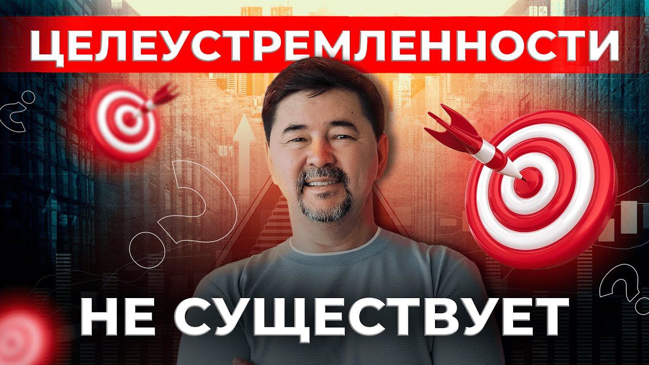 Как страх и страсть ведут вас к цели? | Маргулан Сейсембай смотреть онлайн