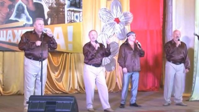 ДОРОГИЕ ШАХТЕРЫ, ПРИНИМАЙТЕ ПОЗДРАВЛЕНИЯ!