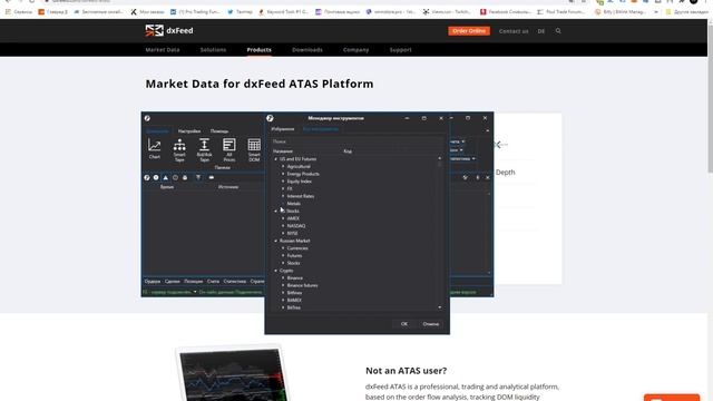 Терминал ATAS: Как Установить и Подключить смотреть онлайн