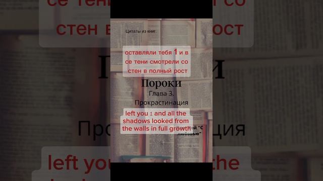 Любимые книги. Олег Рой. Глава 3. Прокрастинация. смотреть онлайн