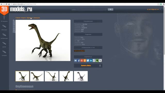 "Хлебные крошки" на сайте 3dmodels.ru смотреть онлайн