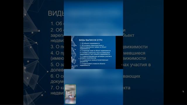 Особенности работы с документами государственной регистрационно-учетной системы РФ" смотреть онлайн