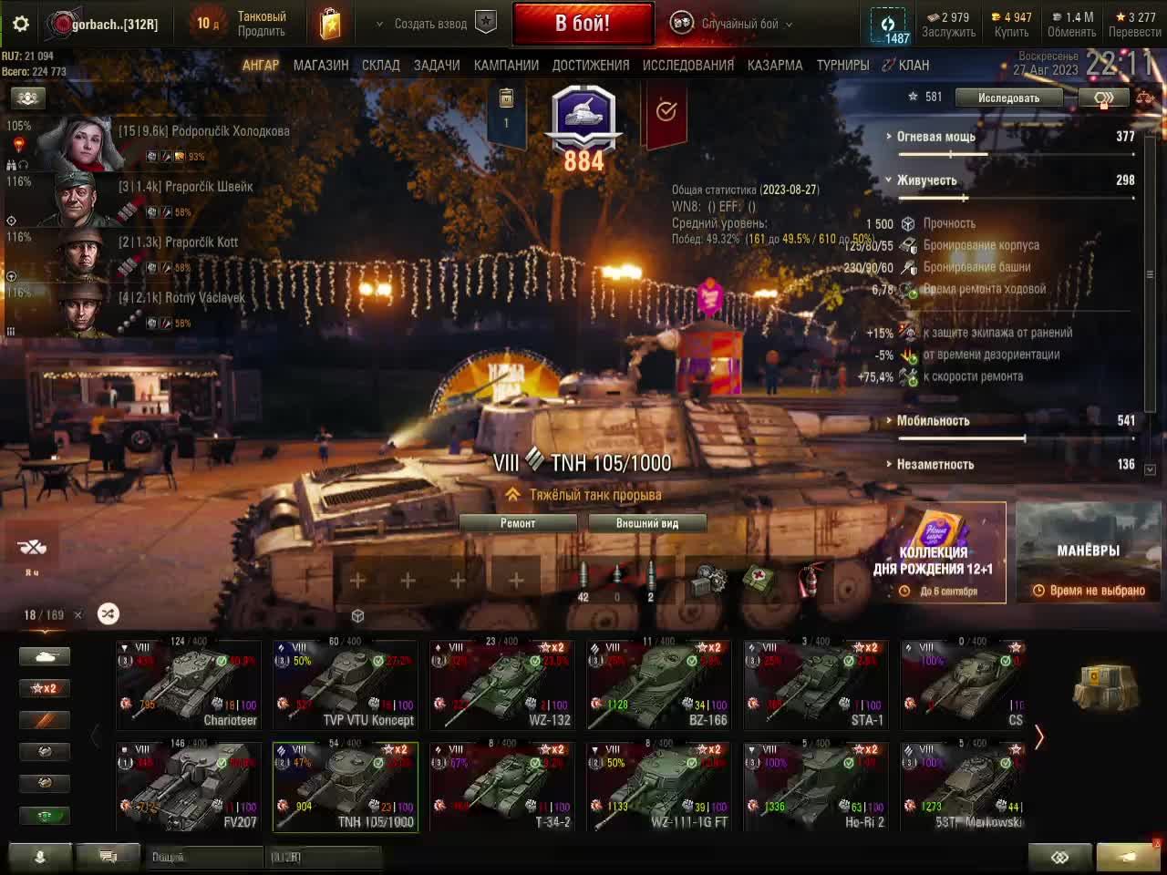 13.Мир Таков смотреть онлайн