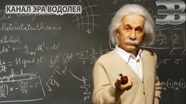 Ответ Энштейна на существование Бога. смотреть онлайн