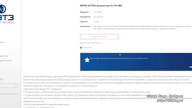 Установка МТПО (СТПО) на одной опоре с разъединителем смотреть онлайн