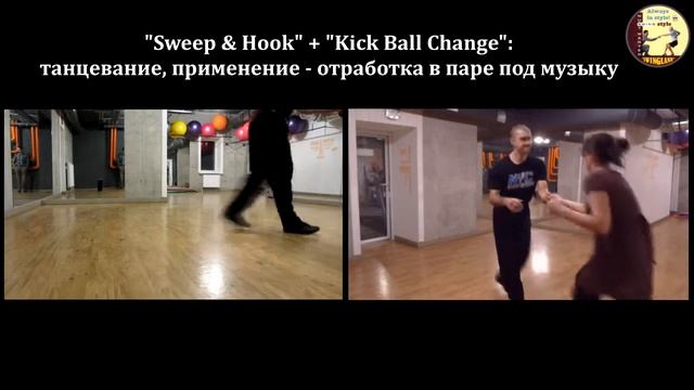 DOKTOP Lindy: "Sweep & Hook" (ТШиК "Свинглэнд", 2018) смотреть онлайн