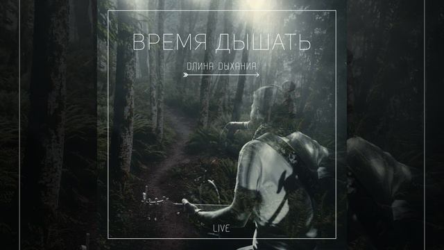 Мир не так уж и плох (Live) смотреть онлайн