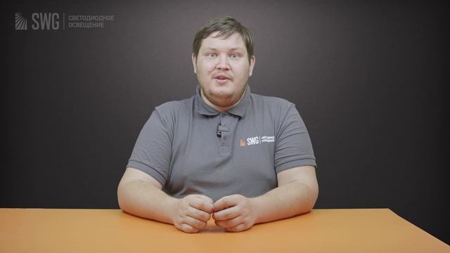 Световой поток и освещенность | SWG смотреть онлайн