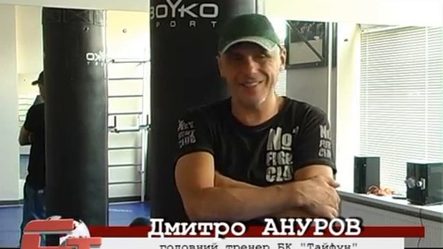 БК "Тайфун" смотреть онлайн